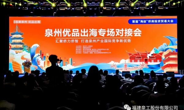 희소식丨Fu Binghuang QuanGong Machinery Co. Ltd 회장이 