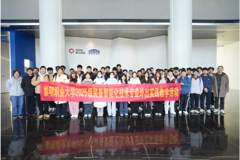Liming University 지능형 제조 학부의 학생 및 교수진이 연구 및 실무 학습 경험을 위해 Quanqi Machinery를 방문했습니다.