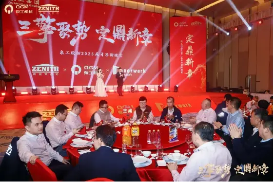 Quangong Machinery Co., Ltd.: 세 가지 세력이 모여 영광스러운 미래를 추구하며 새로운 여정을 시작합니다.