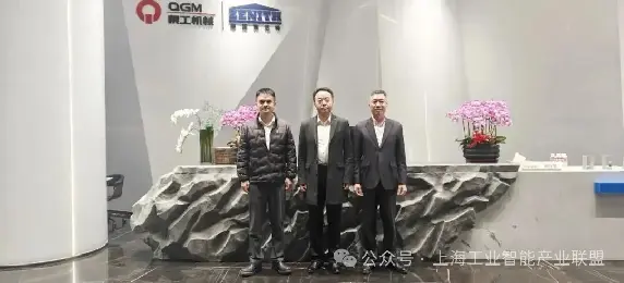 상하이 산업 정보 산업 연합 회장, 검사 및 교환을 위해 Quangong Machinery Co., Ltd. 방문